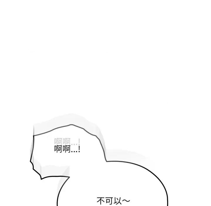 请把女儿交给我! 老大! 请把女儿交给我!-老大! 请把女儿交给我! 第78话 第89页