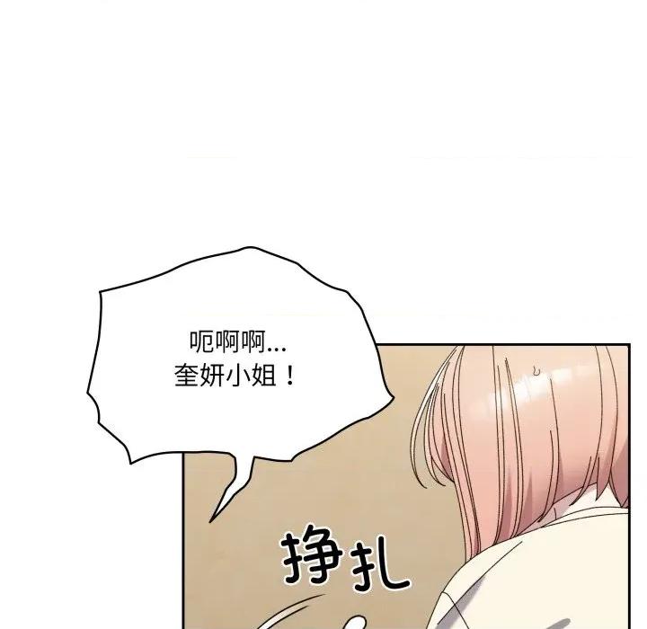 请把女儿交给我! 老大! 请把女儿交给我!-老大! 请把女儿交给我! 第78话 第101页