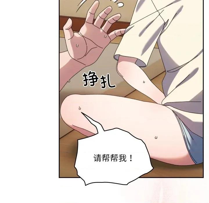 请把女儿交给我! 老大! 请把女儿交给我!-老大! 请把女儿交给我! 第78话 第102页