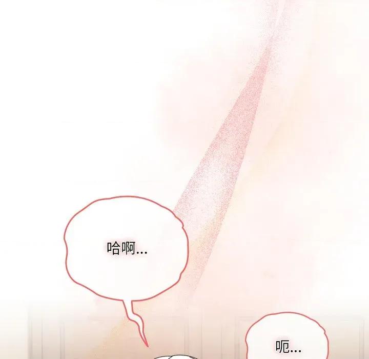 请把女儿交给我! 老大! 请把女儿交给我!-老大! 请把女儿交给我! 第78话 第103页