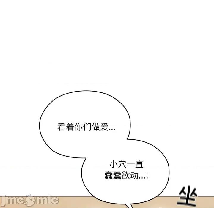 请把女儿交给我! 老大! 请把女儿交给我!-老大! 请把女儿交给我! 第78话 第110页