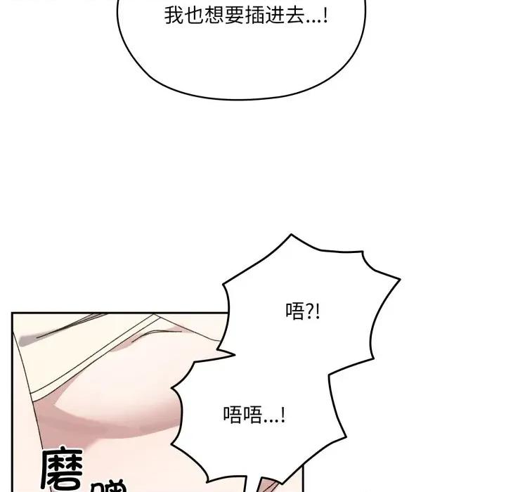 请把女儿交给我! 老大! 请把女儿交给我!-老大! 请把女儿交给我! 第78话 第112页