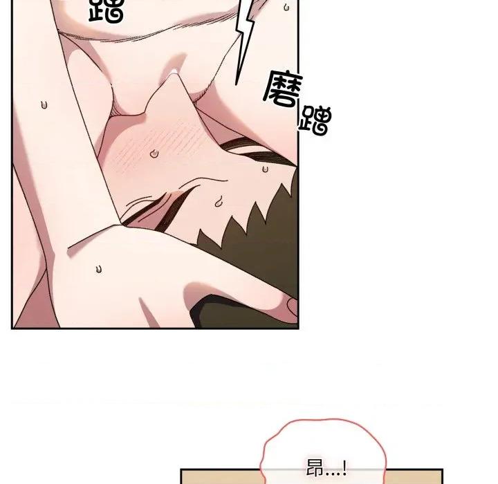 请把女儿交给我! 老大! 请把女儿交给我!-老大! 请把女儿交给我! 第78话 第113页