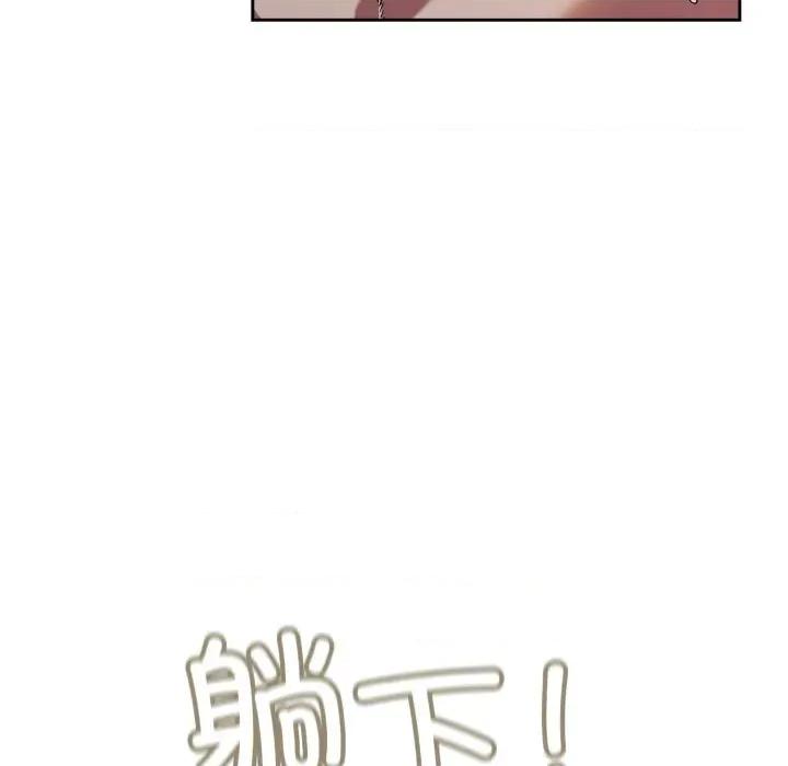 请把女儿交给我! 老大! 请把女儿交给我!-老大! 请把女儿交给我! 第78话 第123页