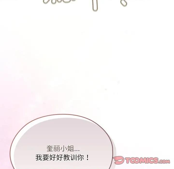请把女儿交给我! 老大! 请把女儿交给我!-老大! 请把女儿交给我! 第78话 第124页