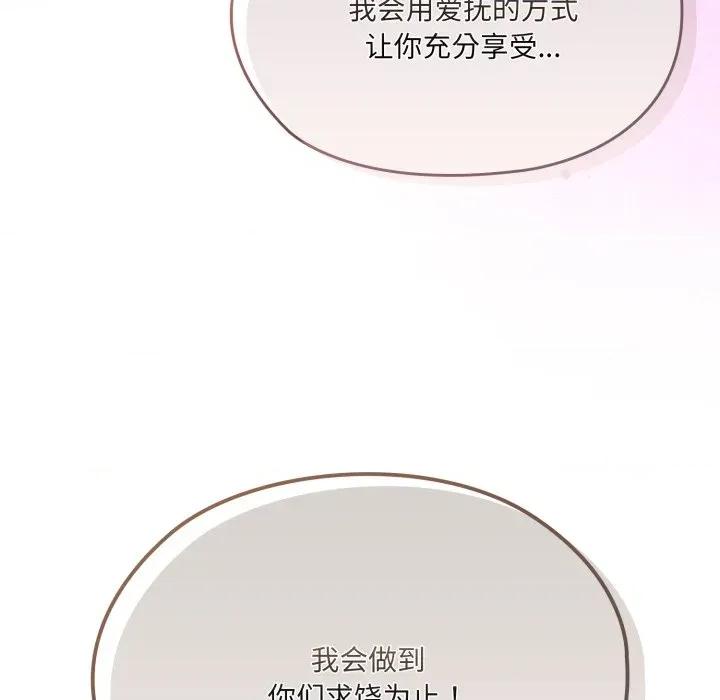 请把女儿交给我! 老大! 请把女儿交给我!-老大! 请把女儿交给我! 第78话 第127页