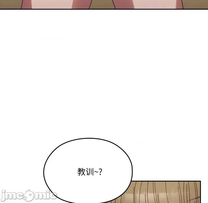 请把女儿交给我! 老大! 请把女儿交给我!-老大! 请把女儿交给我! 第78话 第130页