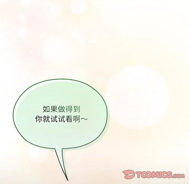 请把女儿交给我! 老大! 请把女儿交给我!-老大! 请把女儿交给我! 第78话 第132页