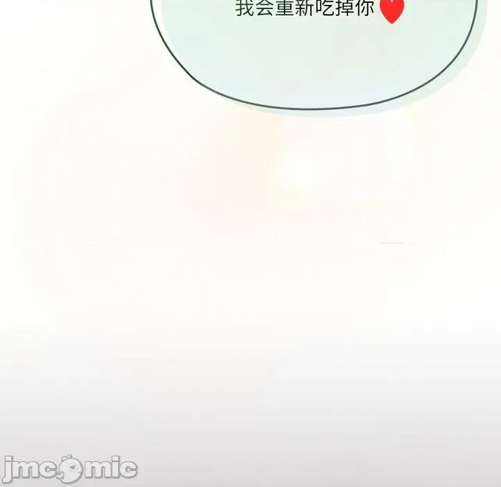 请把女儿交给我! 老大! 请把女儿交给我!-老大! 请把女儿交给我! 第78话 第135页