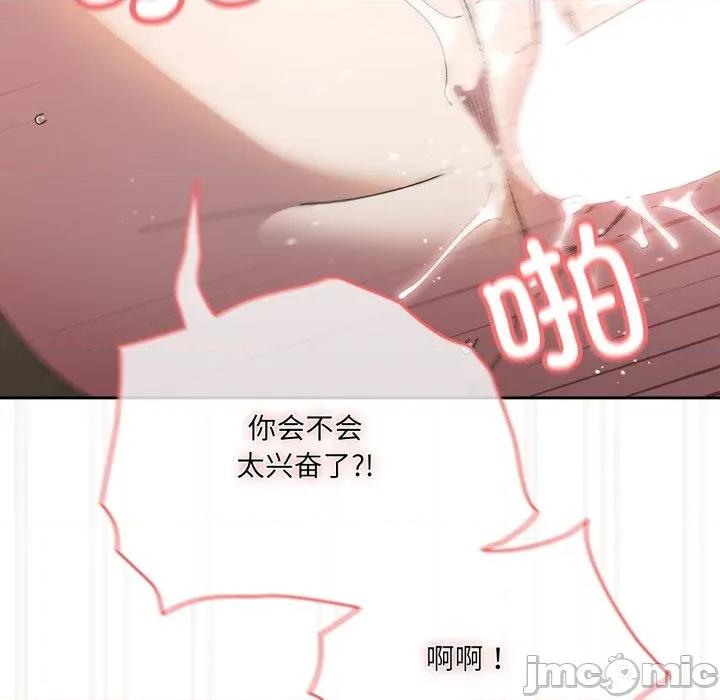 请把女儿交给我! 老大! 请把女儿交给我!-老大! 请把女儿交给我! 第78话 第145页