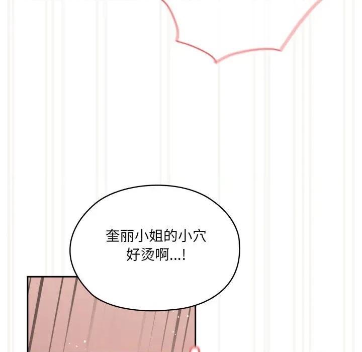 请把女儿交给我! 老大! 请把女儿交给我!-老大! 请把女儿交给我! 第78话 第146页
