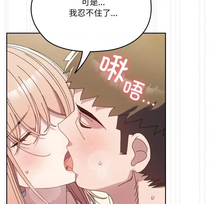 请把女儿交给我! 老大! 请把女儿交给我!-老大! 请把女儿交给我! 第78话 第152页