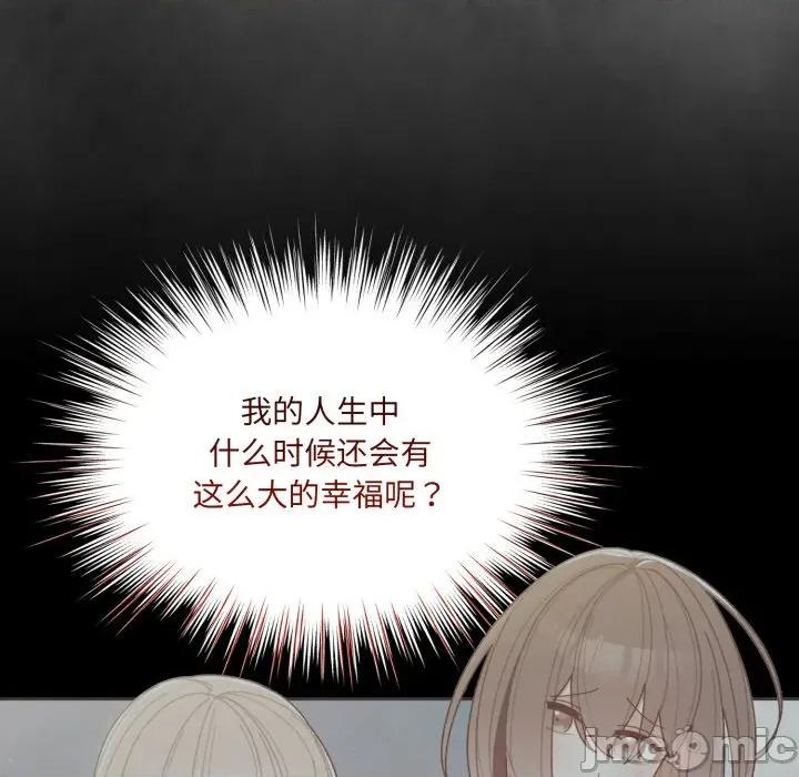 请把女儿交给我! 老大! 请把女儿交给我!-老大! 请把女儿交给我! 第78话 第155页