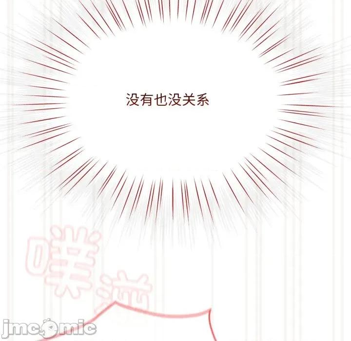 请把女儿交给我! 老大! 请把女儿交给我!-老大! 请把女儿交给我! 第78话 第160页