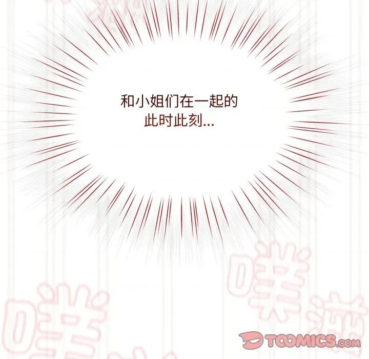 请把女儿交给我! 老大! 请把女儿交给我!-老大! 请把女儿交给我! 第78话 第164页