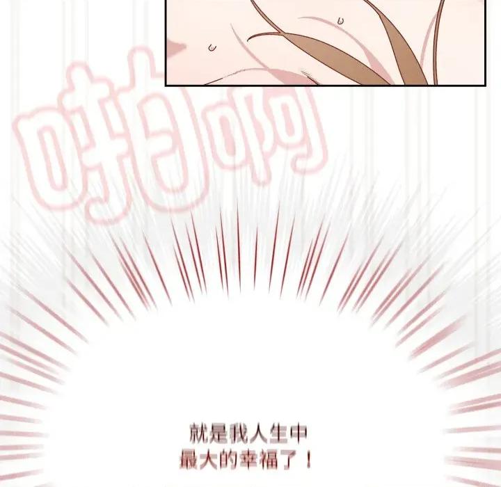 请把女儿交给我! 老大! 请把女儿交给我!-老大! 请把女儿交给我! 第78话 第167页