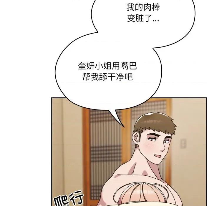 请把女儿交给我! 老大! 请把女儿交给我!-老大! 请把女儿交给我! 第78话 第186页