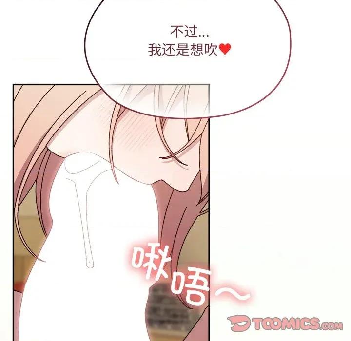 请把女儿交给我! 老大! 请把女儿交给我!-老大! 请把女儿交给我! 第78话 第188页