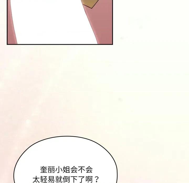 请把女儿交给我! 老大! 请把女儿交给我!-老大! 请把女儿交给我! 第78话 第189页