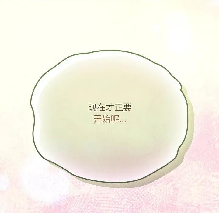 请把女儿交给我! 老大! 请把女儿交给我!-老大! 请把女儿交给我! 第78话 第192页