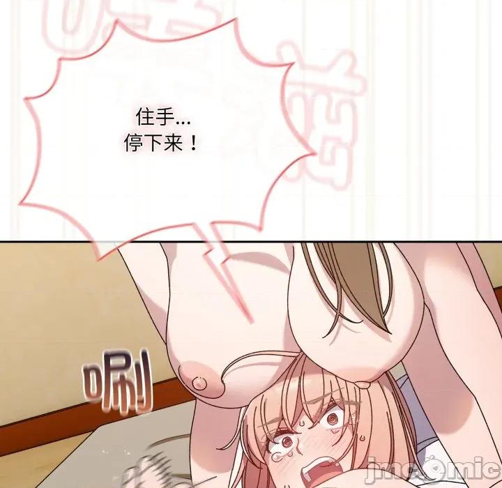 请把女儿交给我! 老大! 请把女儿交给我!-老大! 请把女儿交给我! 第79话 第10页