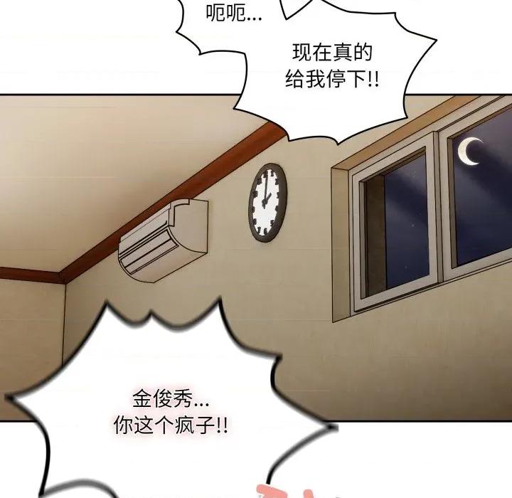 请把女儿交给我! 老大! 请把女儿交给我!-老大! 请把女儿交给我! 第79话 第29页