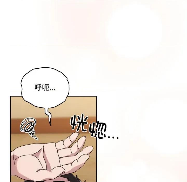 请把女儿交给我! 老大! 请把女儿交给我!-老大! 请把女儿交给我! 第79话 第64页