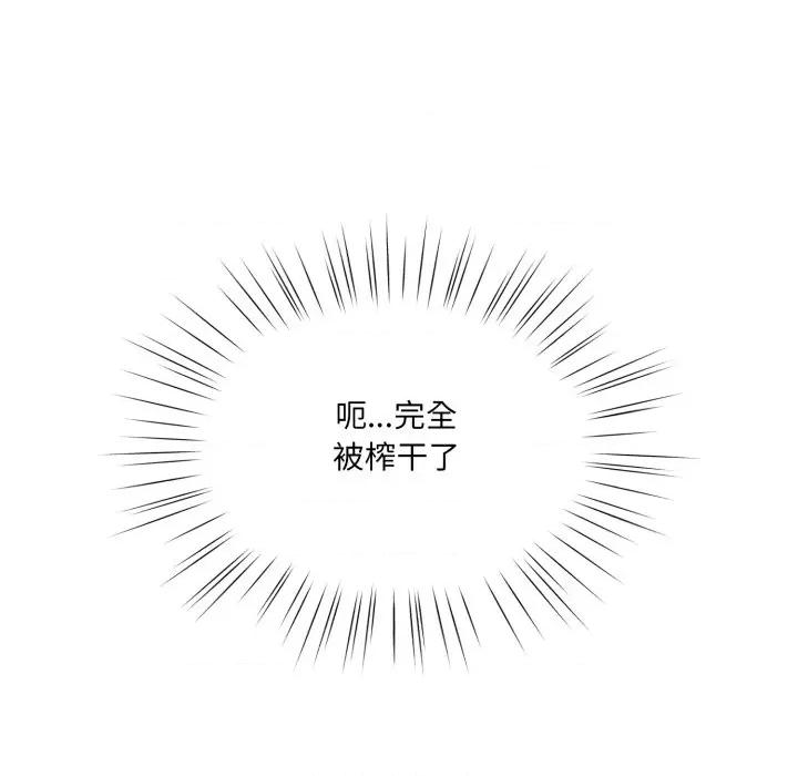 请把女儿交给我! 老大! 请把女儿交给我!-老大! 请把女儿交给我! 第79话 第71页