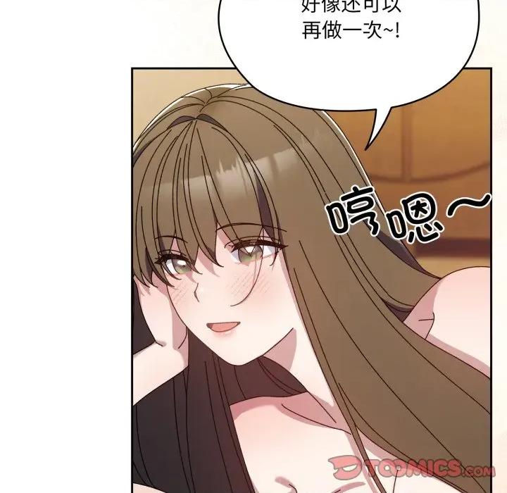 请把女儿交给我! 老大! 请把女儿交给我!-老大! 请把女儿交给我! 第79话 第84页