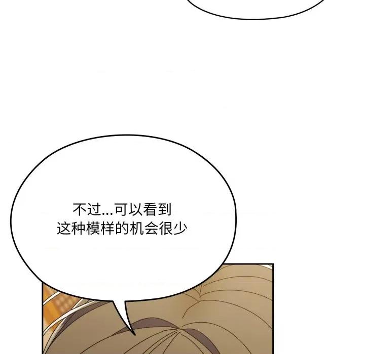请把女儿交给我! 老大! 请把女儿交给我!-老大! 请把女儿交给我! 第79话 第101页