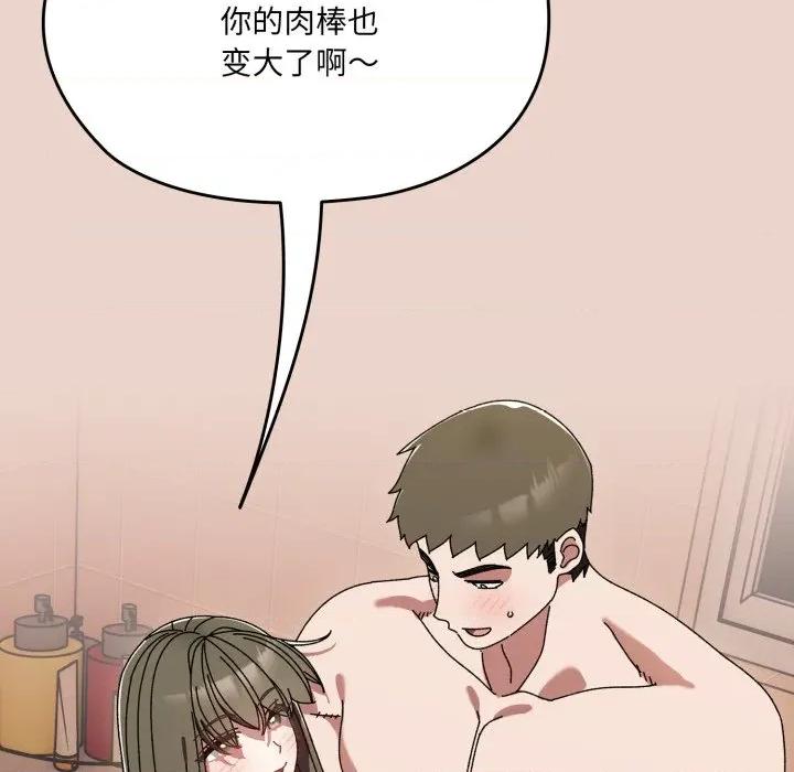 请把女儿交给我! 老大! 请把女儿交给我!-老大! 请把女儿交给我! 第79话 第109页