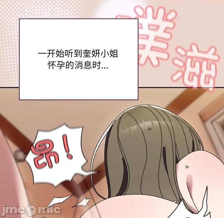 请把女儿交给我! 老大! 请把女儿交给我!-老大! 请把女儿交给我! 第79话 第120页