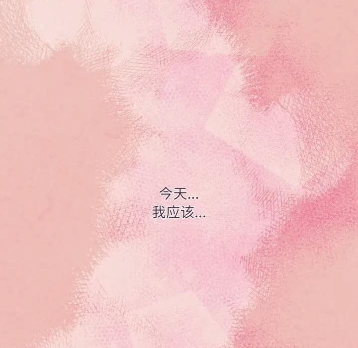 请把女儿交给我! 老大! 请把女儿交给我!-老大! 请把女儿交给我! 第79话 第128页