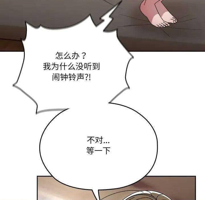 请把女儿交给我! 老大! 请把女儿交给我!-老大! 请把女儿交给我! 第79话 第146页