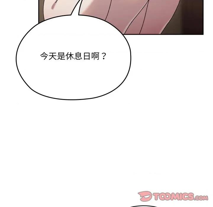 请把女儿交给我! 老大! 请把女儿交给我!-老大! 请把女儿交给我! 第79话 第148页