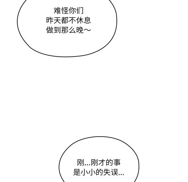 请把女儿交给我! 老大! 请把女儿交给我!-老大! 请把女儿交给我! 第79话 第152页