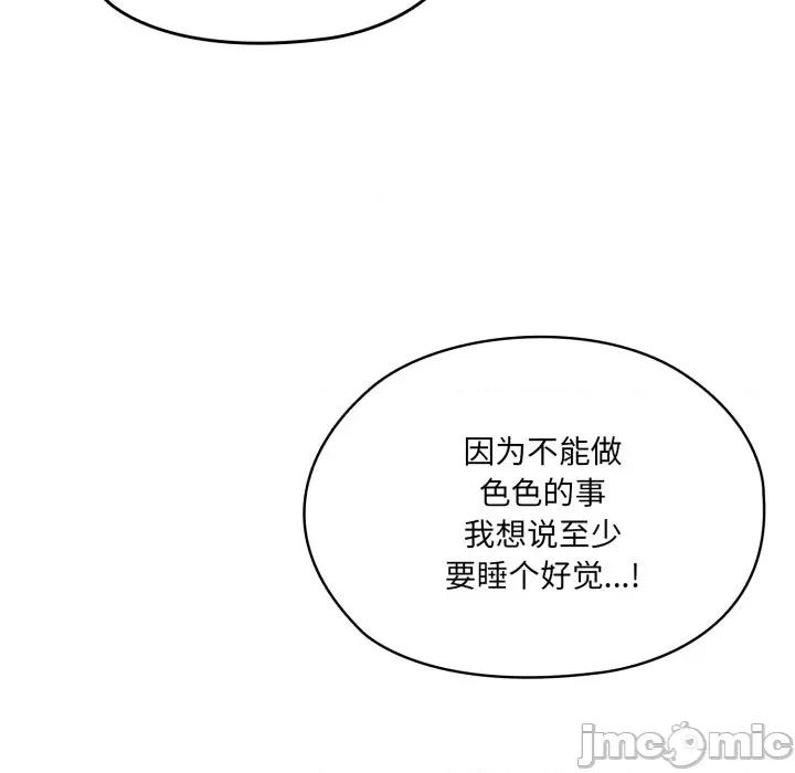 请把女儿交给我! 老大! 请把女儿交给我!-老大! 请把女儿交给我! 第79话 第160页