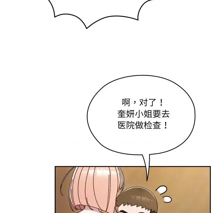 请把女儿交给我! 老大! 请把女儿交给我!-老大! 请把女儿交给我! 第79话 第163页