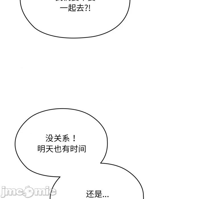 请把女儿交给我! 老大! 请把女儿交给我!-老大! 请把女儿交给我! 第79话 第165页