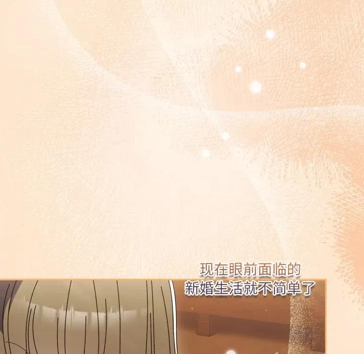请把女儿交给我! 老大! 请把女儿交给我!-老大! 请把女儿交给我! 第79话 第174页