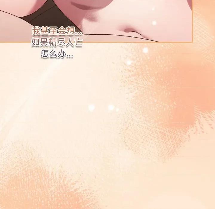 请把女儿交给我! 老大! 请把女儿交给我!-老大! 请把女儿交给我! 第79话 第176页
