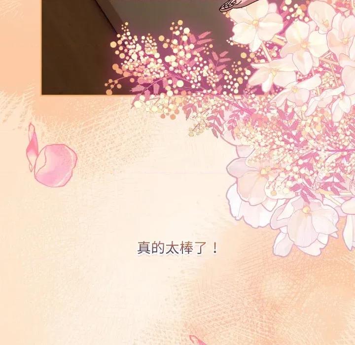 请把女儿交给我! 老大! 请把女儿交给我!-老大! 请把女儿交给我! 第79话 第179页