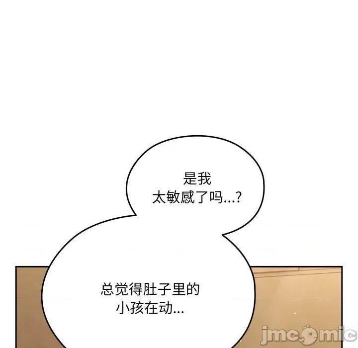 请把女儿交给我! 老大! 请把女儿交给我!-老大! 请把女儿交给我! 第79话 第185页