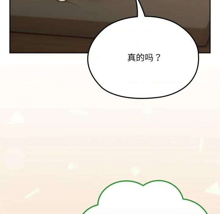 请把女儿交给我! 老大! 请把女儿交给我!-老大! 请把女儿交给我! 第79话 第187页