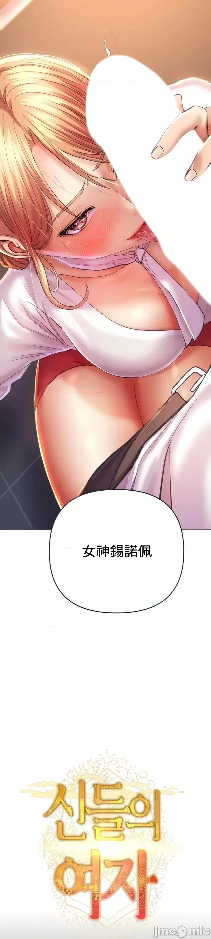 神的女人 神的女人 2 第4页