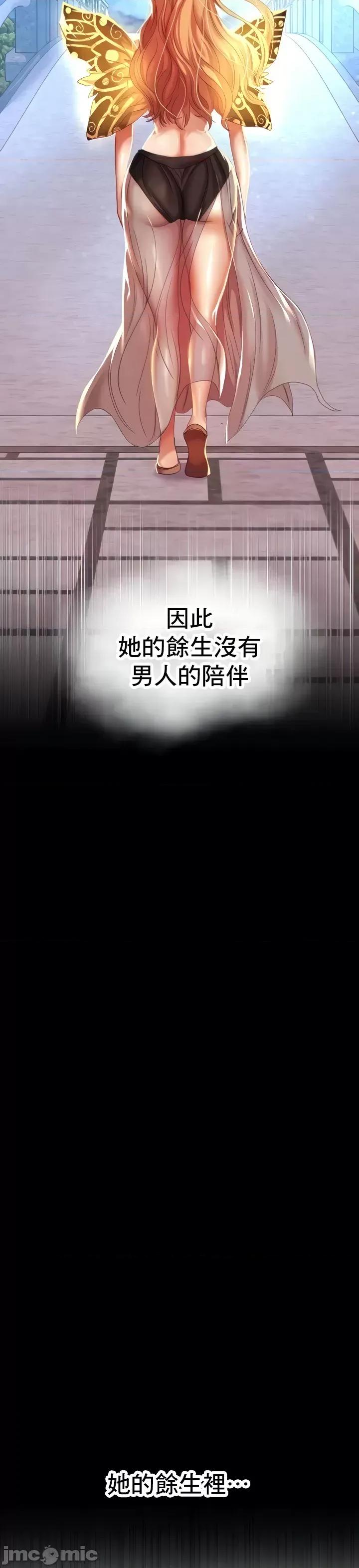 神的女人 神的女人 2 第10页