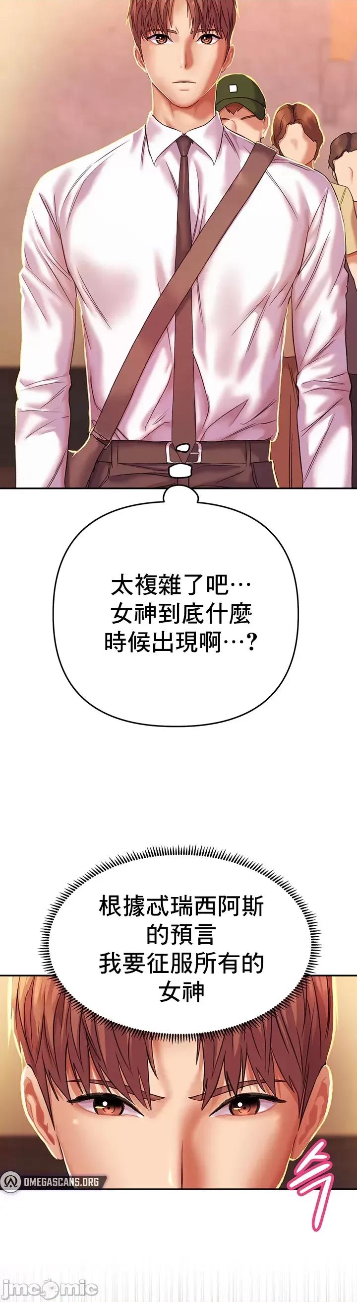 神的女人 神的女人 2 第32页
