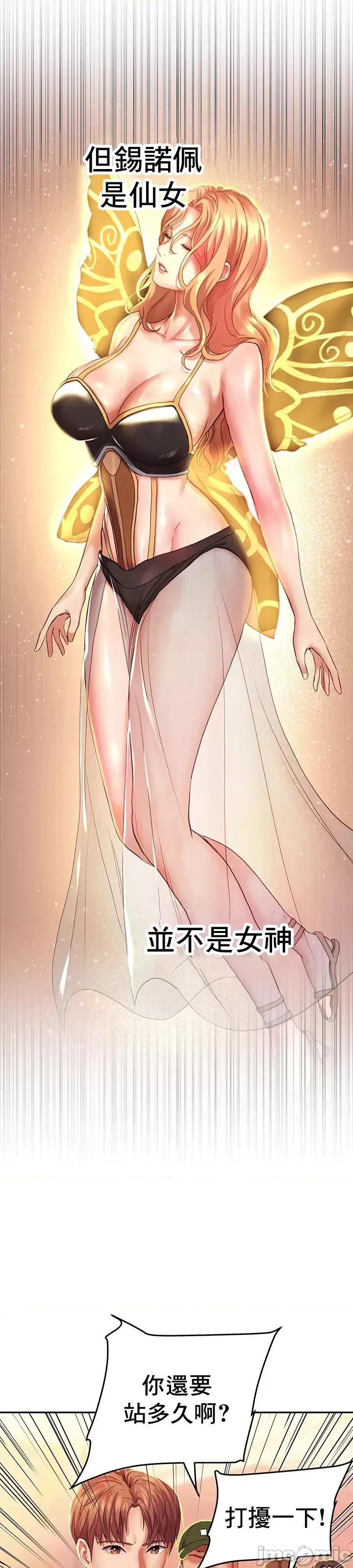 神的女人 神的女人 2 第33页