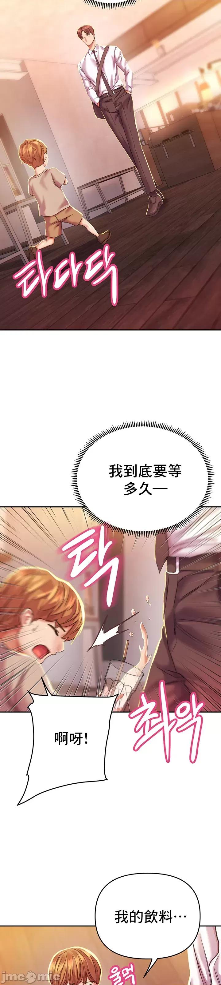 神的女人 神的女人 2 第36页