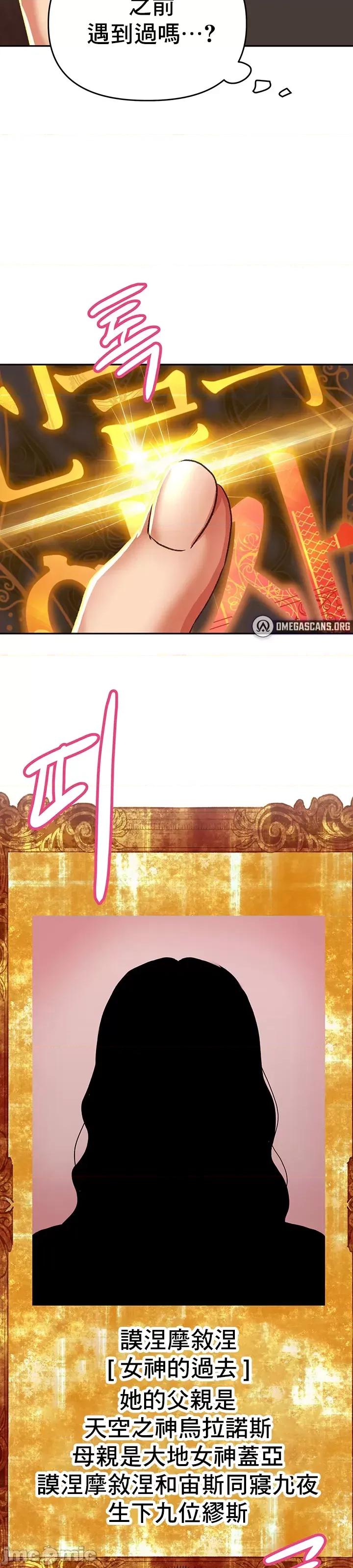 神的女人 神的女人 2 第41页